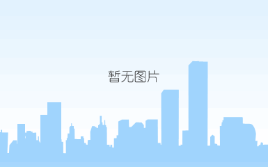 雄安新区管委会展示楼